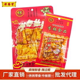 面筋制品;素肉;牛肉零食