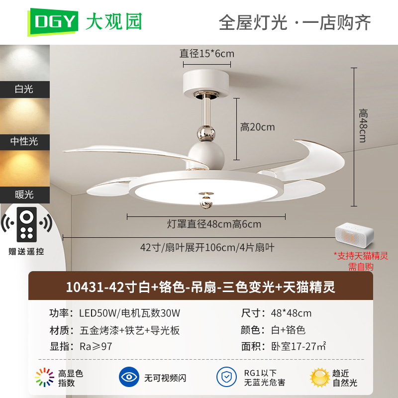 Ventilador de techo invisible con luz, estilo vintage color crema, nuevo modelo 2026, ventilador de techo integrado con luz para comedor, dormitorio, sala de estar, 412L. image 10