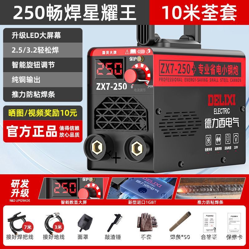 Desi electricidad soldadora 315 grado industrial de doble voltaje de alta potencia 250 soldadura manual conveniente novato conjunto completo