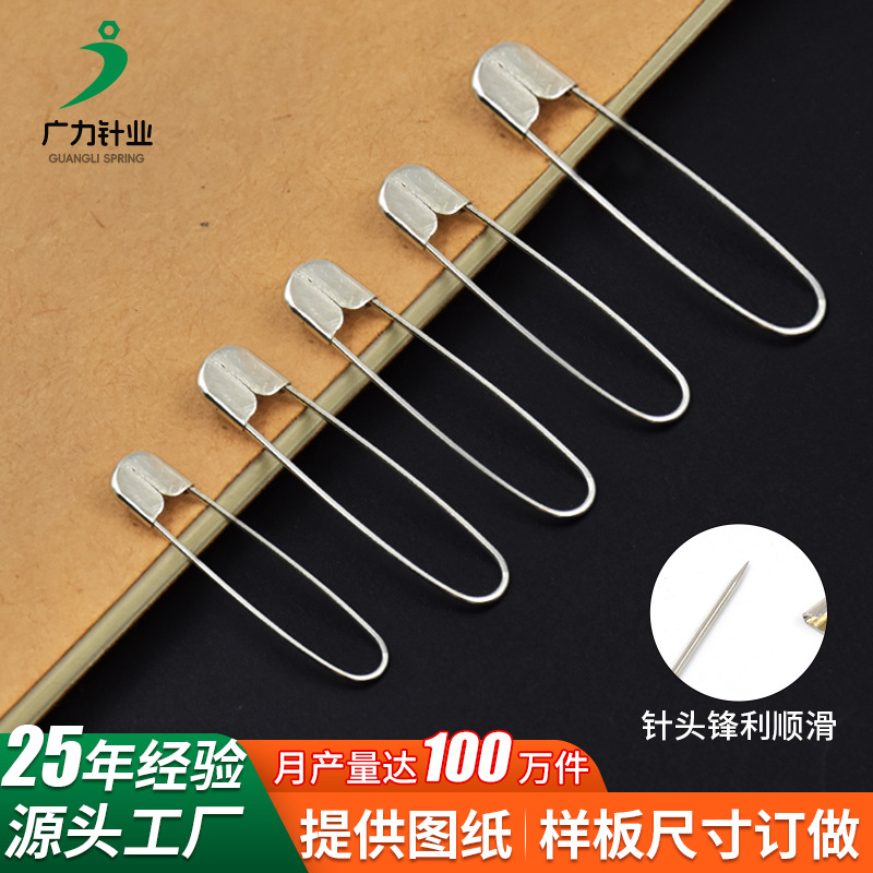 安全别针儿童衣服围巾固定扣针 回形针铁片U型别针 保险小曲锁针