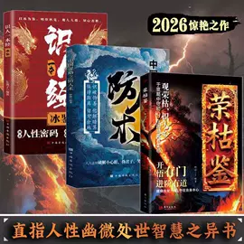 儿童读物;社科生活;练字帖