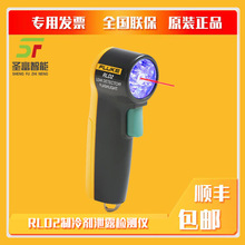 FlukeRLD2䄩й¶zyxLED{Ͳ