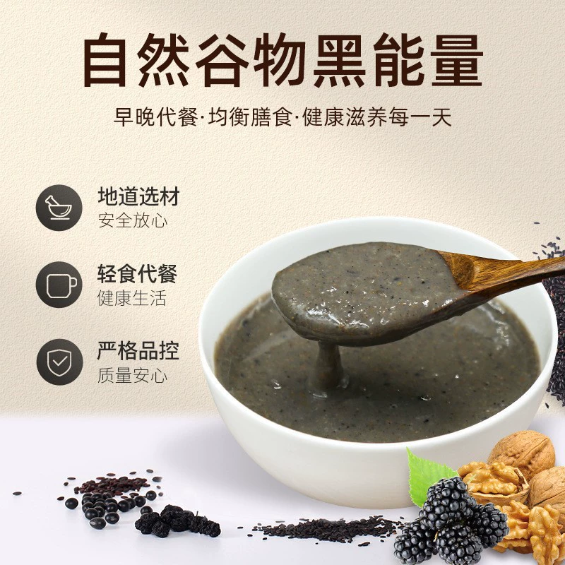 Черный кунжут порошок смешанный рисовый черный кунжут бедное черная фасоль Плом пять черного порошка оптом от имени