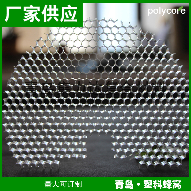 可选异型透明塑料蜂窝网调整光线防眩晕PC塑料蜂窝工作平台