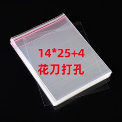 现货批发opp袋子 衣服自粘袋透明自黏卡头袋不干胶自封服装包装袋