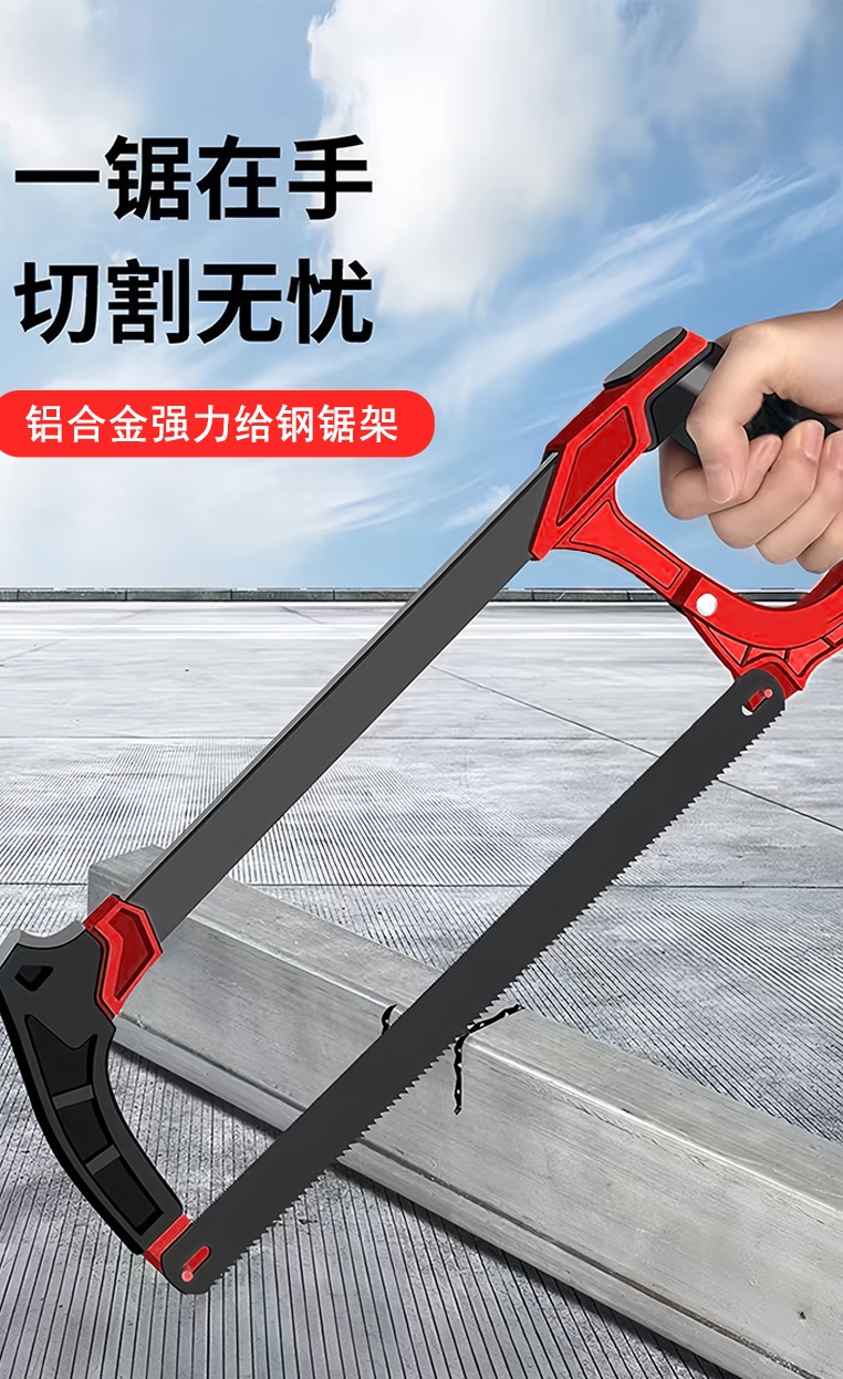小型家用钢锯手持金属切割木材钢锯架手动木工锯手持钢锯弓子架锯-阿里巴巴