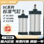 定制标准气动活塞式气缸