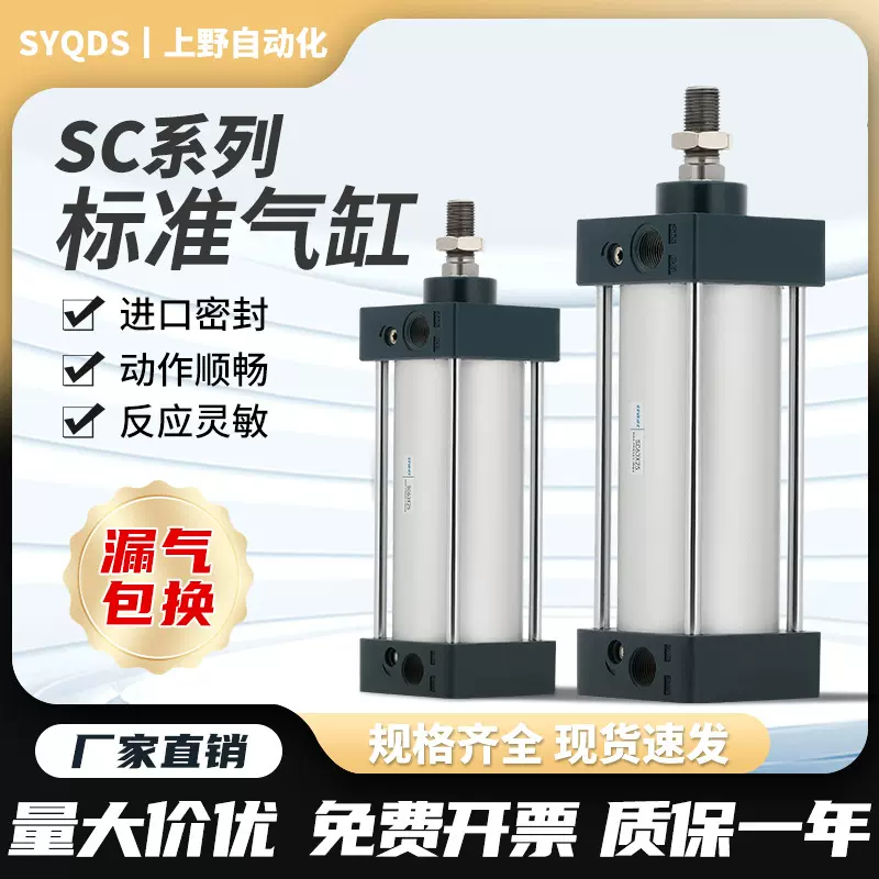 厂家定制SC标准气缸SC32/40/50/63铝合金带磁可调型气缸气动元件