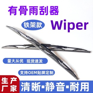 New U-shaped boneless iron frame wiper skeleton wiper hook wiper blade special wiper blade for truck free shipping