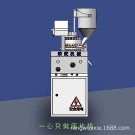 化工成型设备;糖果机械;成型模