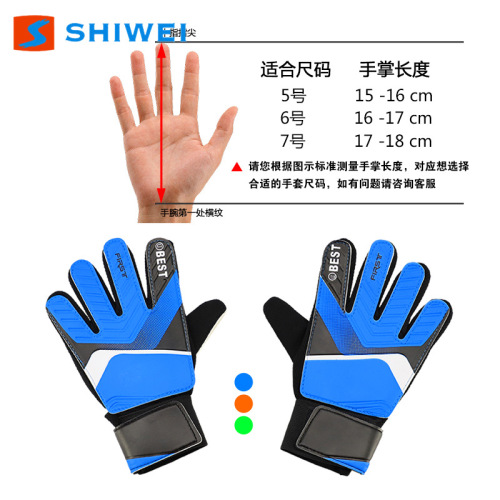 Shiwei manufacturer children's and youth goalkeeper gloves PU latex non-slip protective football goalkeeper gloves