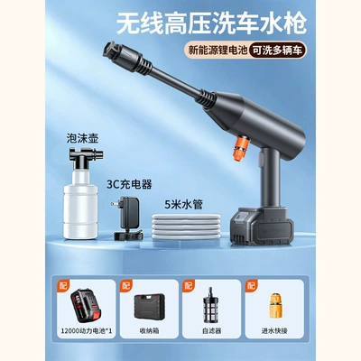 High-Pressure Car Washer 220V High pressure car wash water gun - a4-car-wash-water-gun-10-batteries-multi-functional-long-handled-tool-box-5m-water-hose