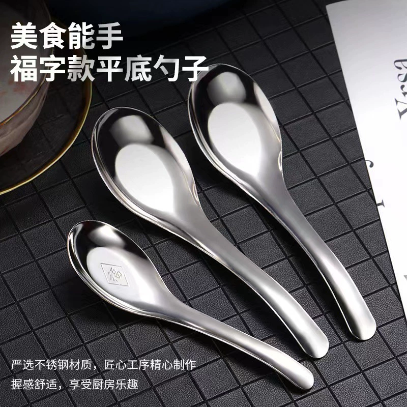 Ложка с персонажем из нержавеющей стали Fu Китайская плоская ложка утолщенная Бытовая суповая ложка для взрослых детей ложка для смешивания большого маленького размера суп