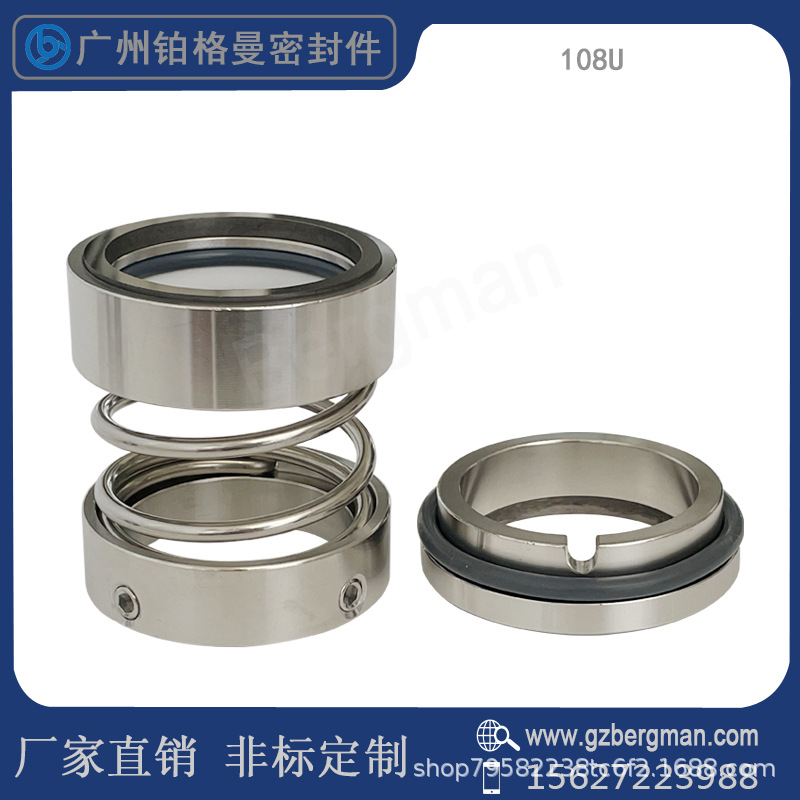 机械密封108U-25/30/35/40/45/50/55/60化工泵IH不锈钢水泵密封件