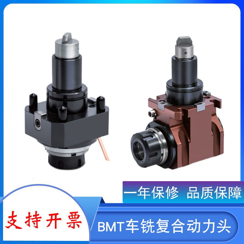 BMT动力头车铣复合动力头刀座动力铣头车床刀塔径向刀座万向增速