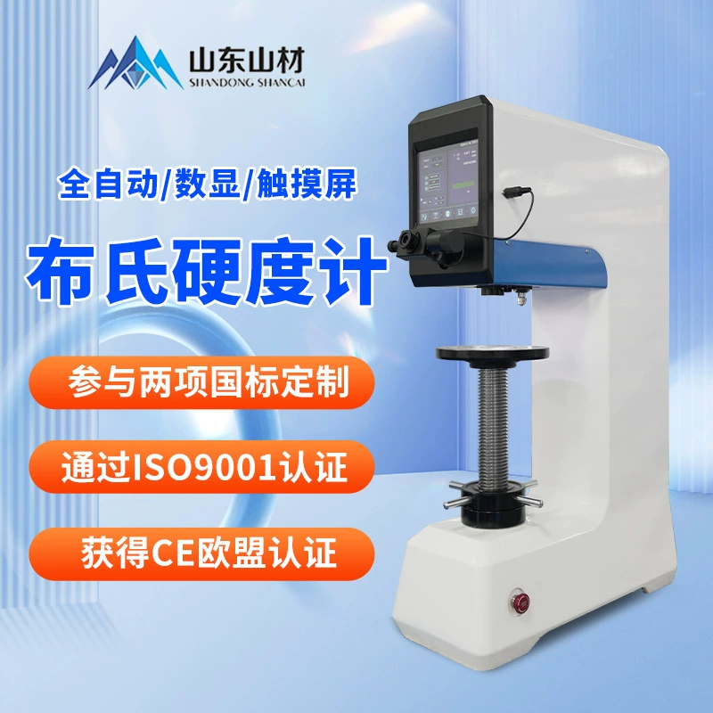 Высокоточный автоматический настольный чугунный тестер твердости