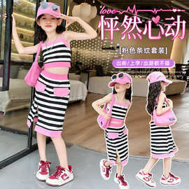 韩国童装2023夏季女童洋气套装女孩时尚条纹吊带半身裙两件套韩版