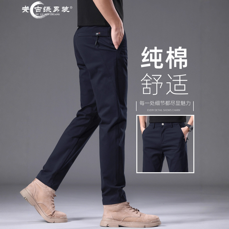 High-End Royal Blue Casual Pants Men's Straight Slim Fit 2025 New Business Pants Versatile Pants Spring and Autum