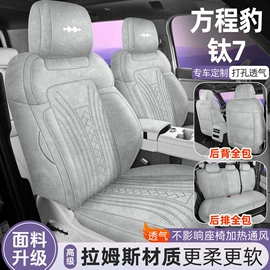 专车专用座套;座垫、座套;通用座套