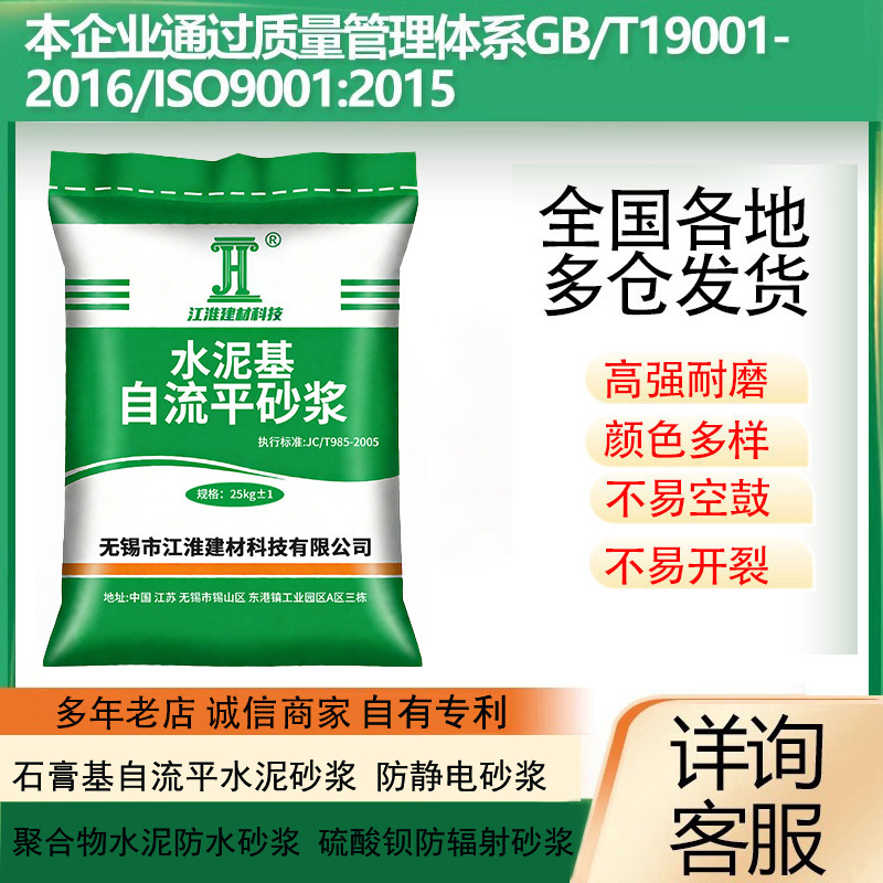 彩色水泥基自流平砂浆道路车间地坪起砂处理快速抢修