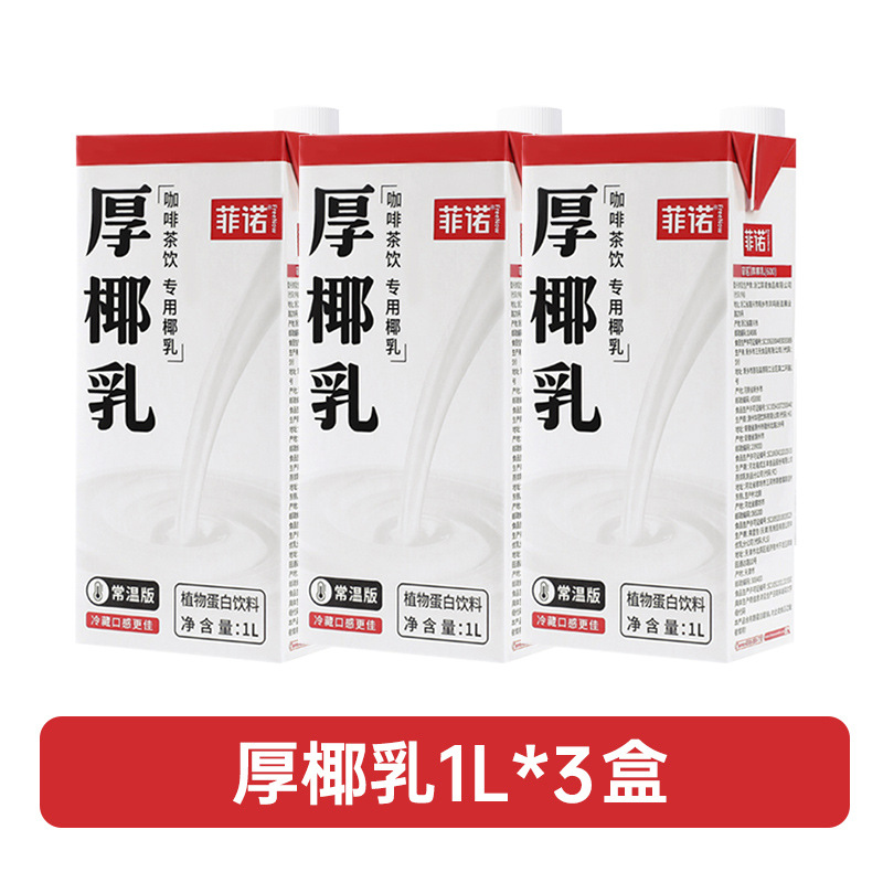 [업그레이드된 스크류캡·대병] 걸쭉한 코코넛밀크 1kg*3박스