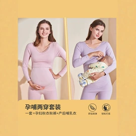 孕妇套装;孕妇裤;哺乳衣