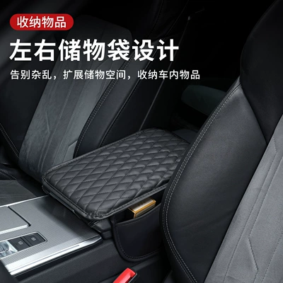 Armrest Box Pad, Armrest box pad