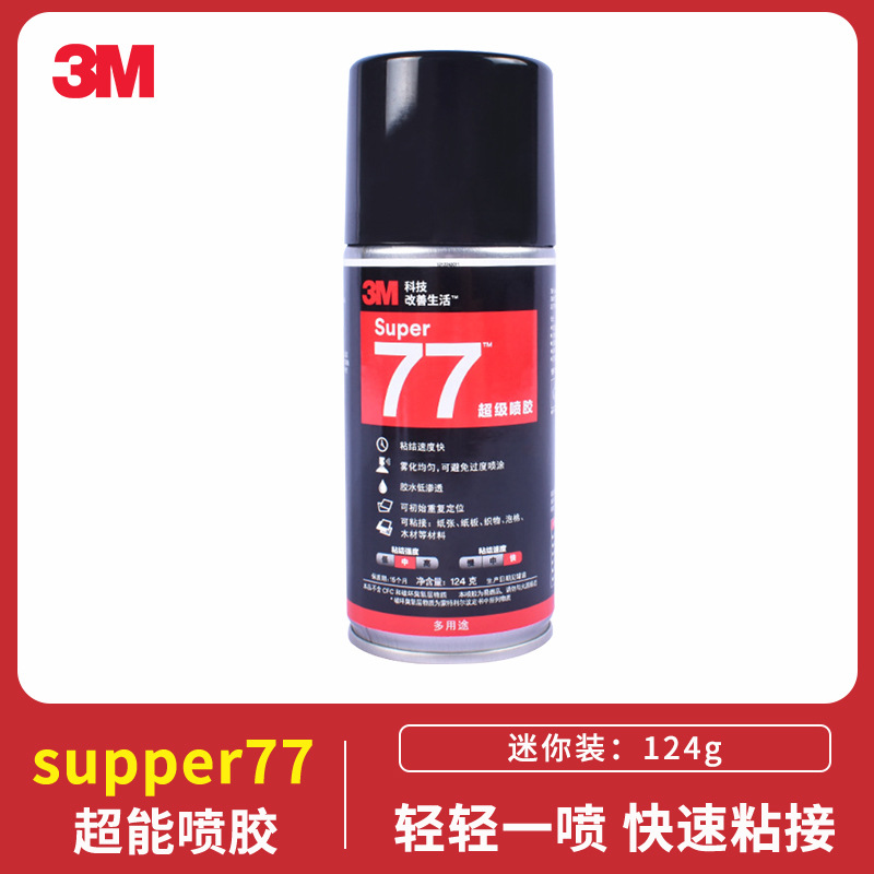 77 접착제 스프레이 중국판 124g/병