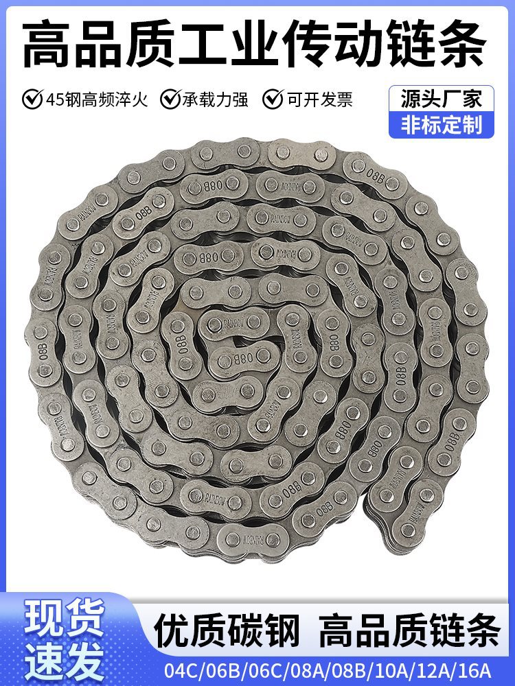 单双排工业传动链条5分4分3分2分04c06c08b10a小链条配接头扣全半