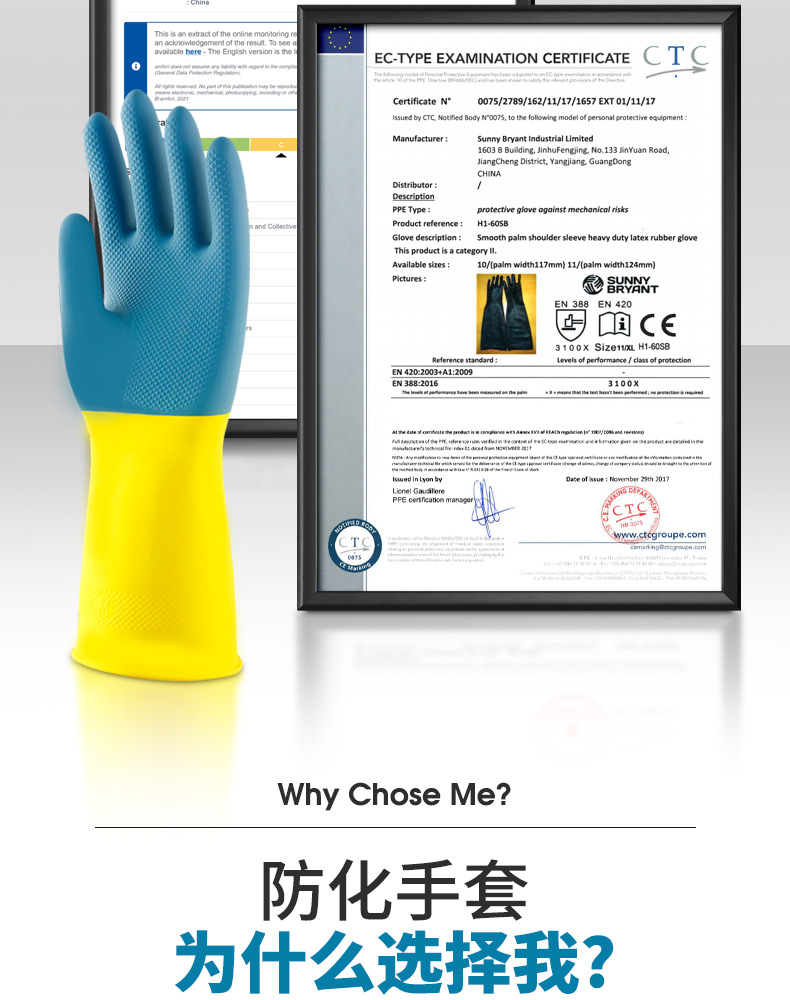 耐酸碱手套6_04