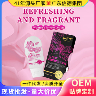 DHOP women's special lotion all English packaging private parts cleaning cleaning care private parts care for foreign trade