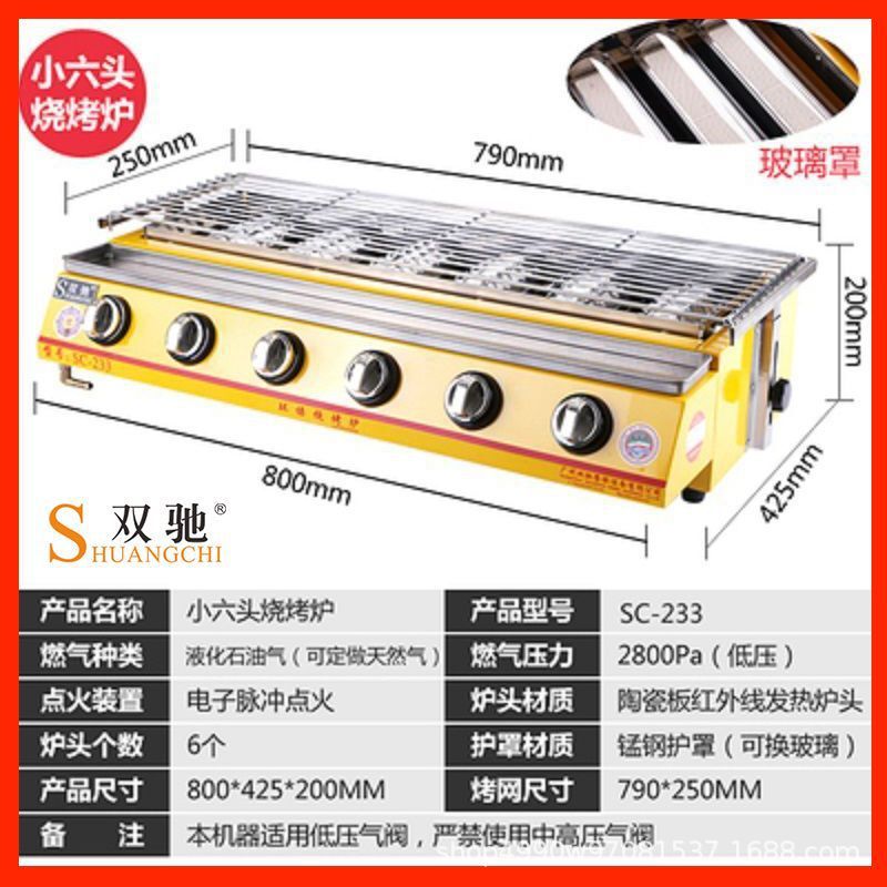 双驰烤生蚝烧烤炉液化气奶茶炉子摆摊商用煤气燃气烧烤架家用专用|undefined