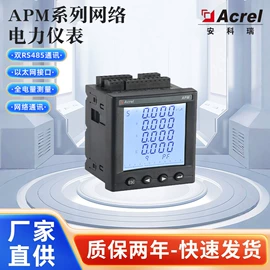 电能仪表;其他电工仪器;其他传感器