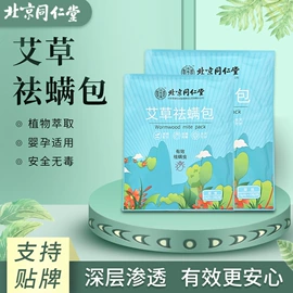 保健器具配件;艾灸/艾草/艾条/艾制品;保健护具