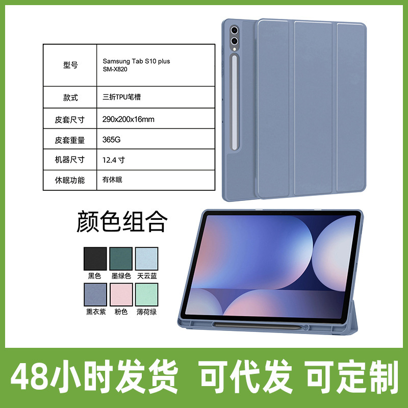 For Samsung Tab A9/S8/S9 case 8/9 Ultra case tablet S7/S7 /FE full package