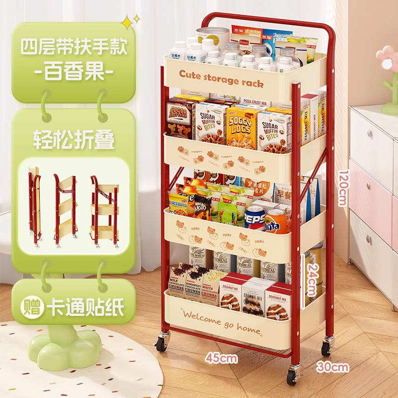 多巴胺零食置物架落地移动可折叠小推车收纳架卧室厨房玩具书本架|undefined