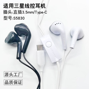 Mobile phone wire control headset for Samsung S5830 original headset C550 universal s5830 earplug type in-ear in stock