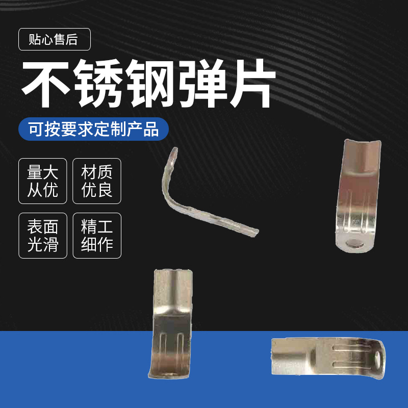 充电器五金弹片中规欧规美规不锈钢导电连接片弹簧