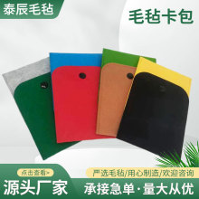 毛毡卡包 零钱包硬币小手包韩版男女可爱迷你银行 毛毡卡包名片包