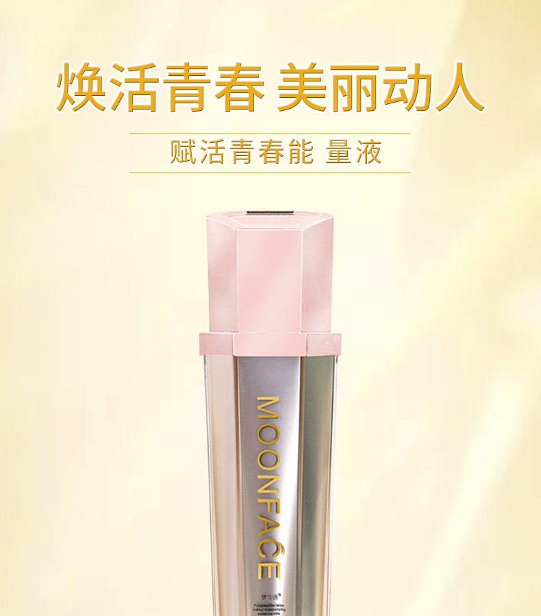 青春能量液详情_01.jpg