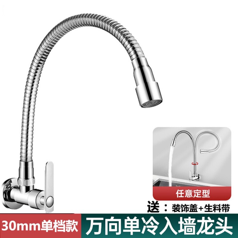 厨房入墙式单冷水龙头万向旋转洗菜盆加长防溅水横一件代发|undefined