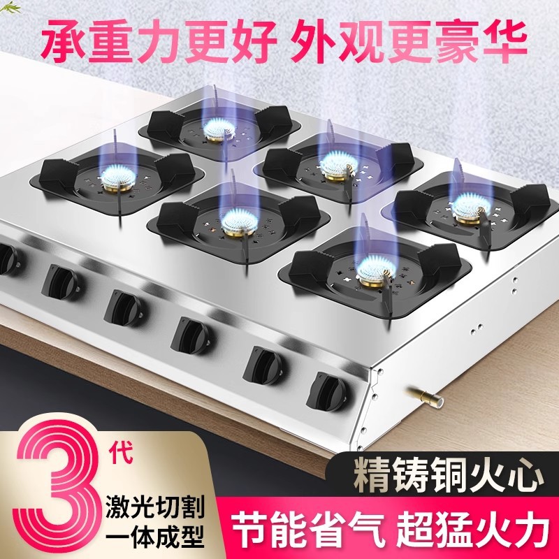 熄火保护商用煲仔炉3468多孔头四六八眼煤气灶液化黄焖鸡砂锅猛火
