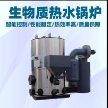 廠家直供生物質燃煤熱水鍋爐智能控制洗浴室內供暖熱水供應
