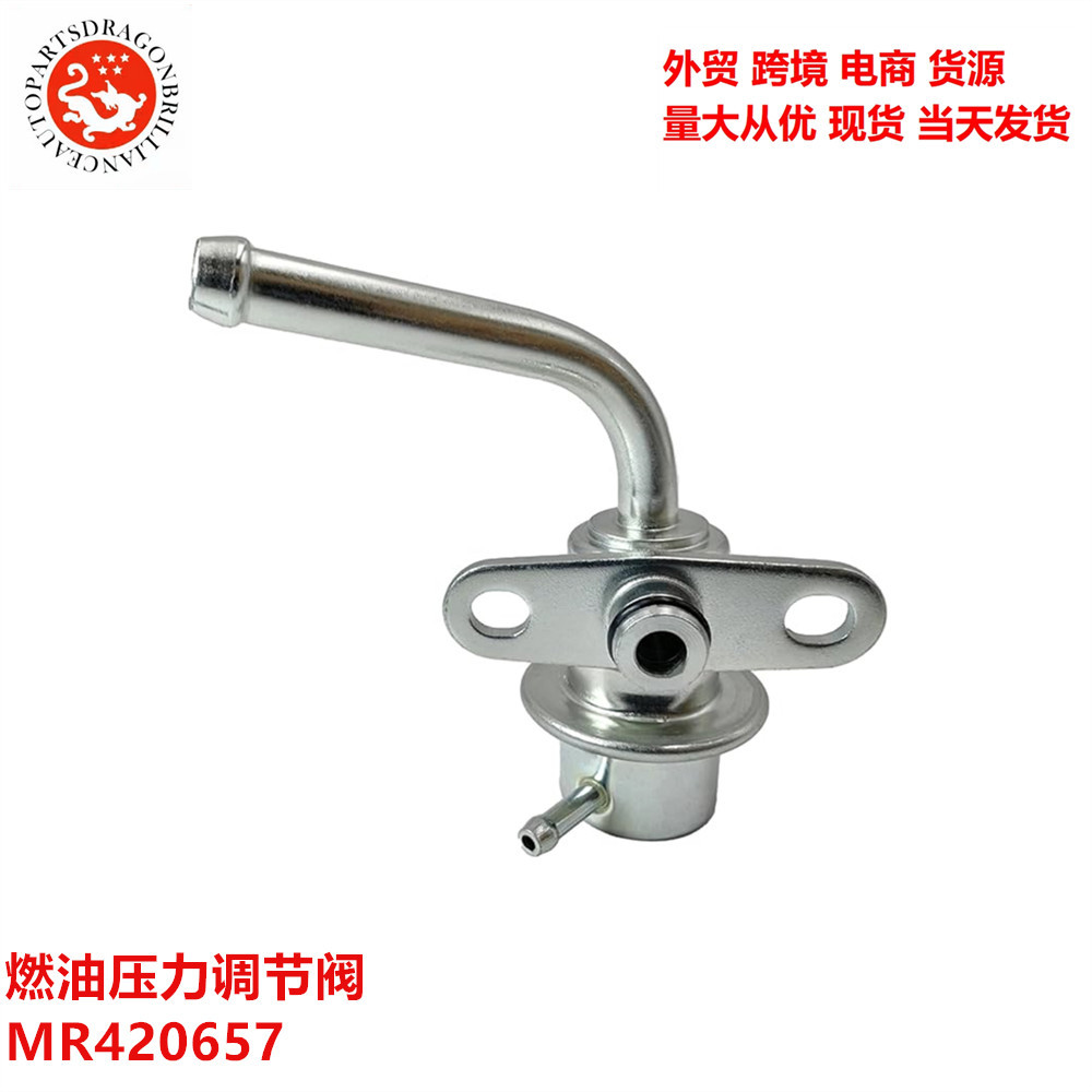 Válvula reguladora de presión de combustible para accesorios de automóviles MR420657 158 - 1191 PR4159 PR434 PR4151