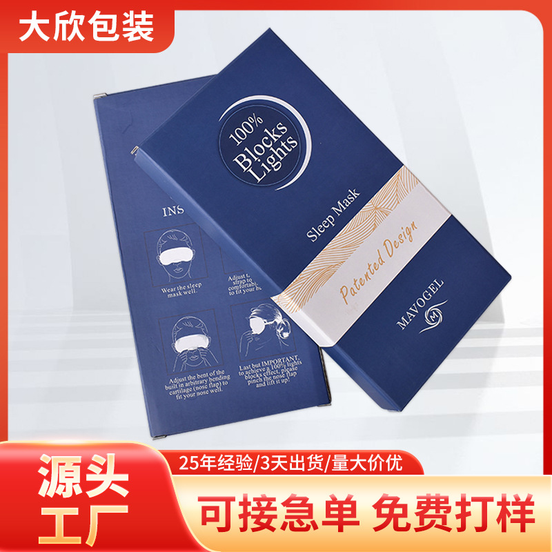 折叠卡盒印刷玩具包装纸盒 通用包装开口翻盖盒 电子产品包装卡盒