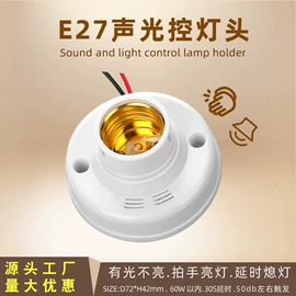 LED球泡灯;小夜灯;灯头、灯座