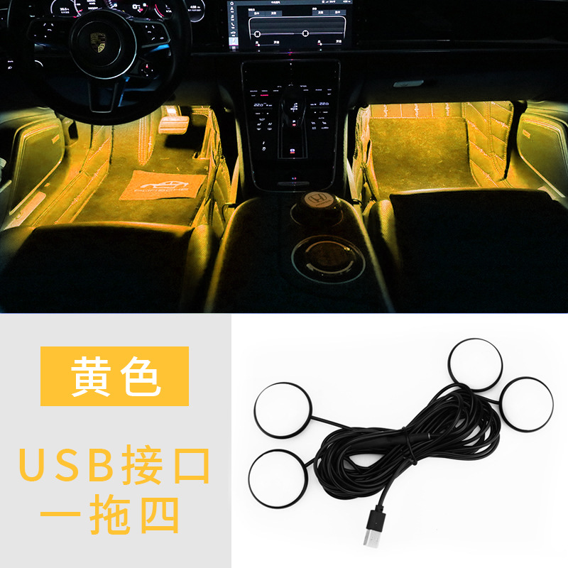 Lámpara de techo del coche LED lámpara de techo de decoración del coche uno para cuatro coches USB cableado libre de iluminación modificación de la lámpara transfronteriza