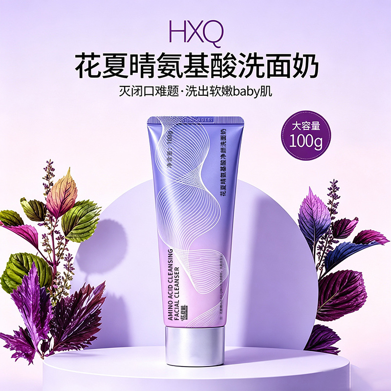 Hua Xia Qing Amino Acid Facial Cleanser: Refreshing, purifies skin, unclogs pores, moisturizes and nourishes skin, removes oil, and cleanses the face