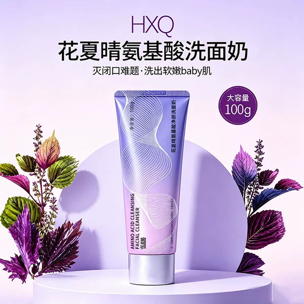 Hua Xia Qing Amino Acid Facial Cleanser: Refreshing, purifies skin, unclogs pores, moisturizes and nourishes skin, removes oil, and cleanses the face