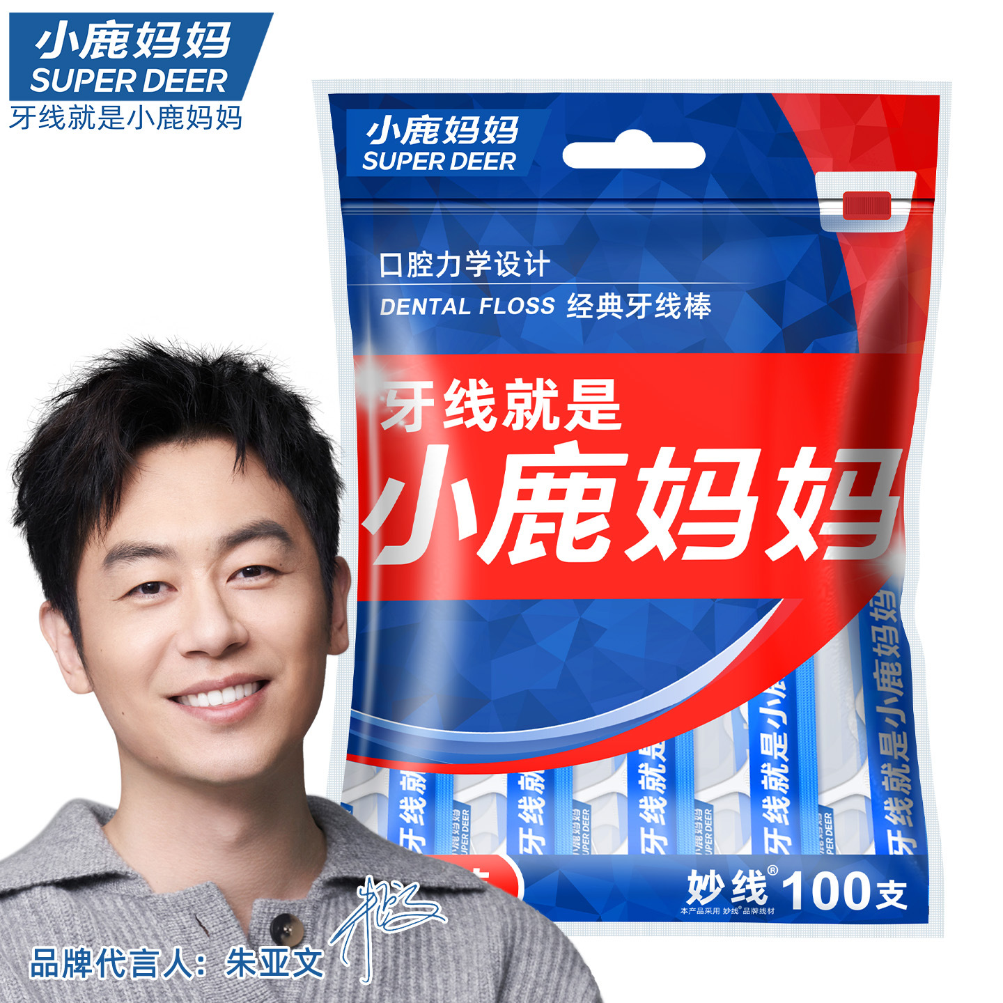 鹿の母さんデンタルフロス 使い捨てデンタルフロス 個別包装ケアデンタルフロススティック デンタルフロスバッグ入り メーカー卸売